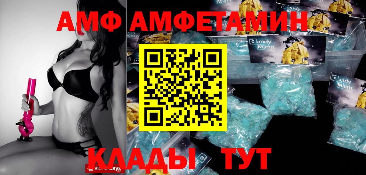 Амфетамин Premium Новоуральск