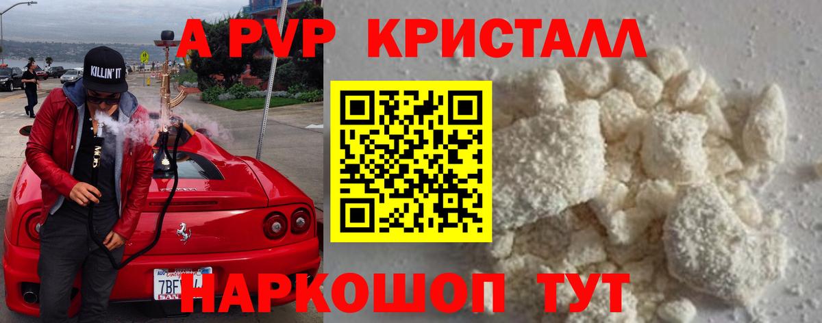 Новоуральск  A PVP  Вход с VPN  A PVP крисы CK  Alpha PVP VHQ 