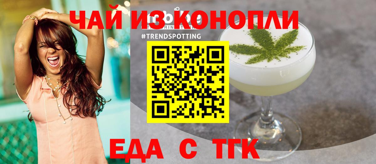 Новоуральск  Печенье с ТГК марихуана  Вход с VPN 