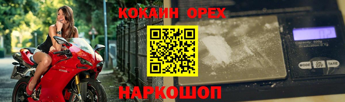 Новоуральск  Кокаин Эквадор  Кокаин Перу  Вход с VPN 