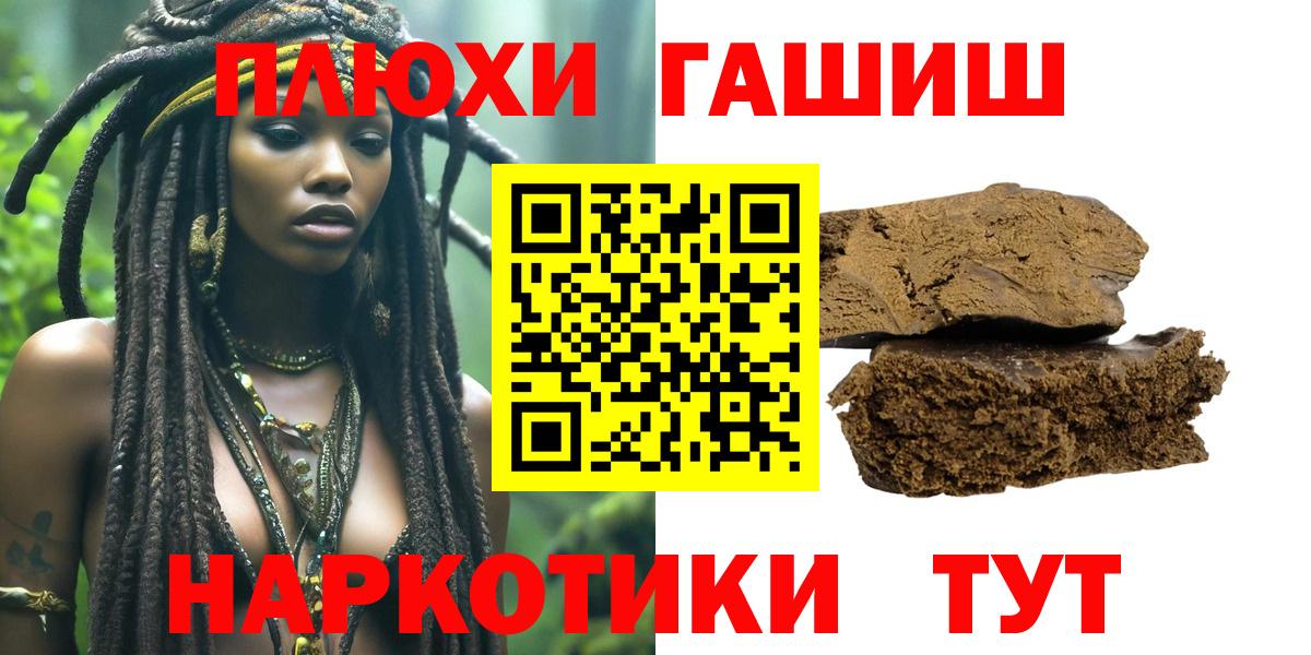 ГАШ AMNESIA HAZE  Вход с VPN  Новоуральск  ГАШ гашик 