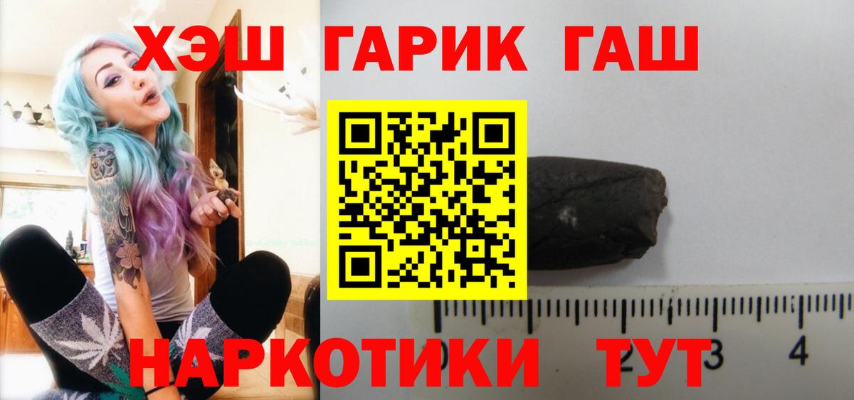 Гашиш 40% ТГК Новоуральск