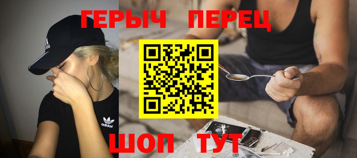 Героин Heroin Новоуральск