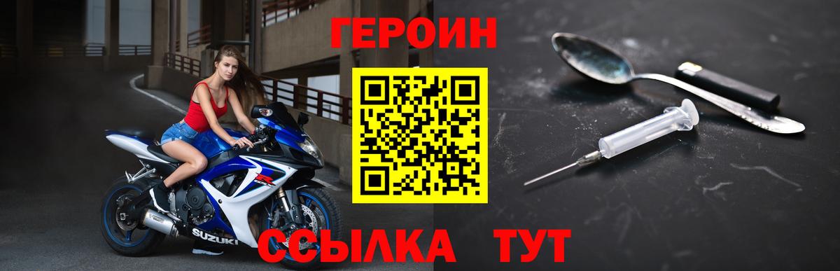 ГЕРОИН  Вход с VPN  Новоуральск  ГЕРОИН Афган 
