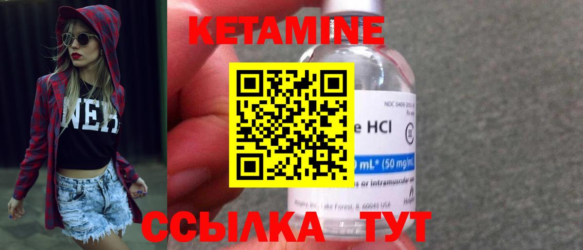 Новоуральск  КЕТАМИН ketamine  Вход с VPN  Кетамин ketamine 