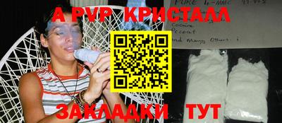 кристаллы Рязань