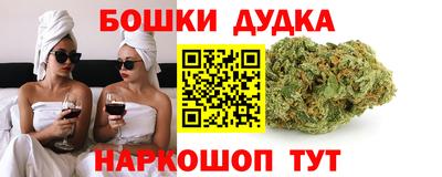 бошки Рыбинск