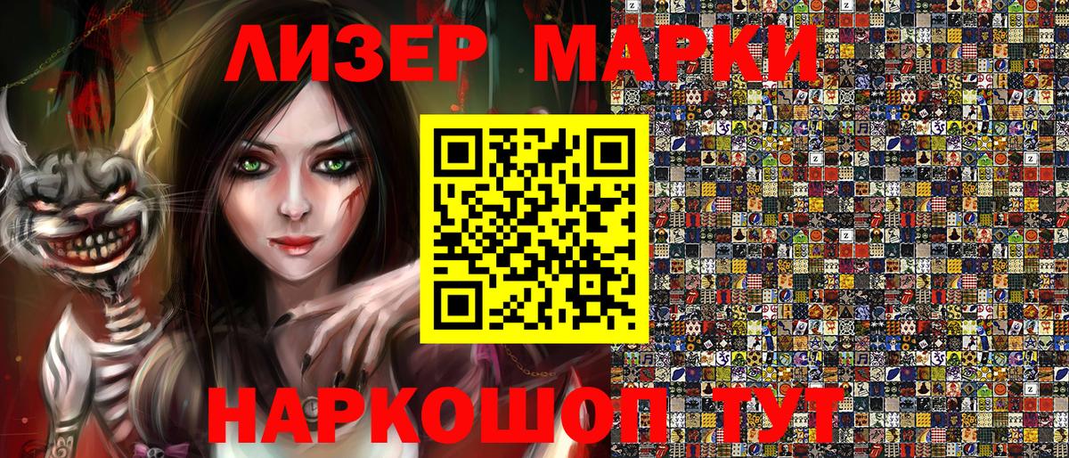 Наркотические марки 1,8мг  Вход с VPN  Новоуральск  Марки NBOMe  Наркотические марки 1,8мг 