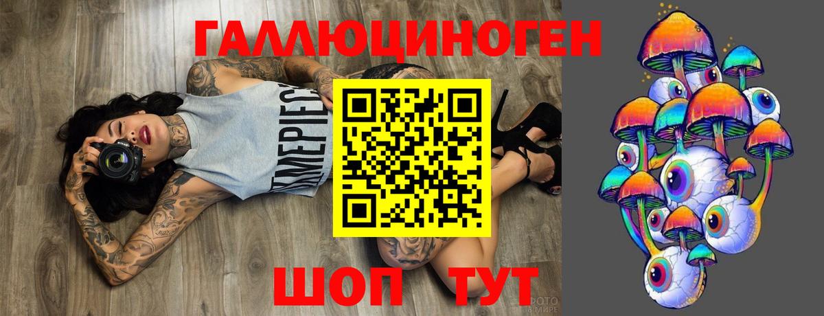 Галлюциногенные грибы Magic Shrooms Новоуральск